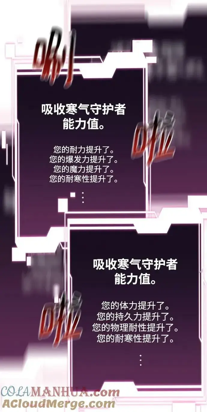 漫画《用分身自动狩猎》[第41话] 救援作战（5）第105张图
