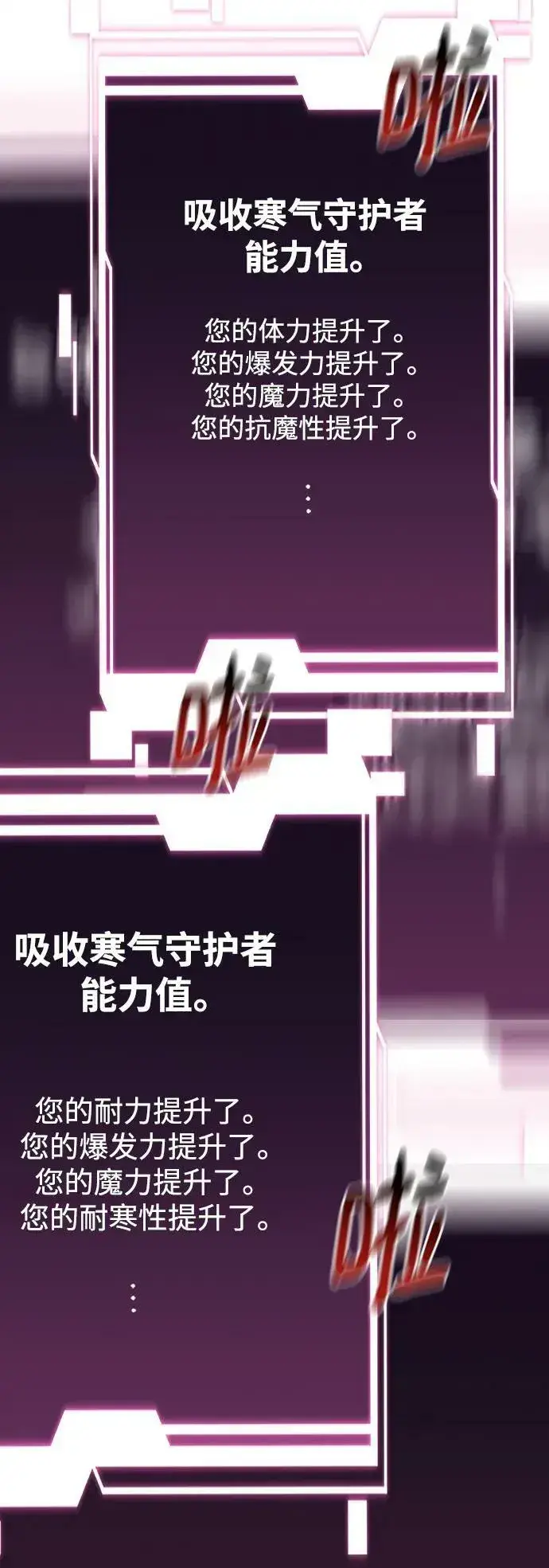 漫画《用分身自动狩猎》[第41话] 救援作战（5）第106张图