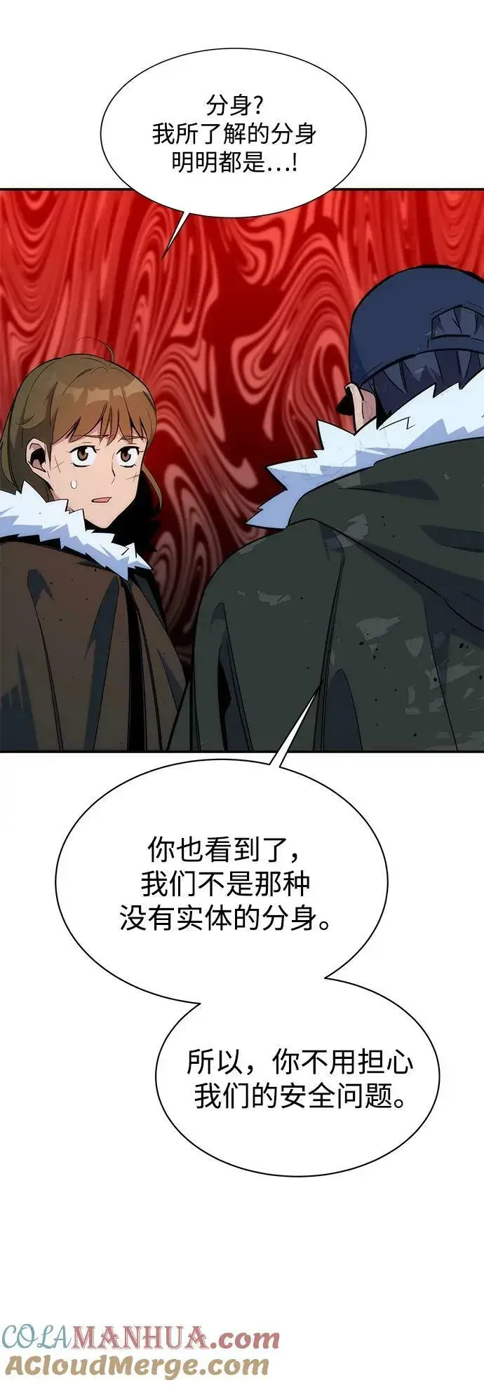 漫画《用分身自动狩猎》[第41话] 救援作战（5）第17张图