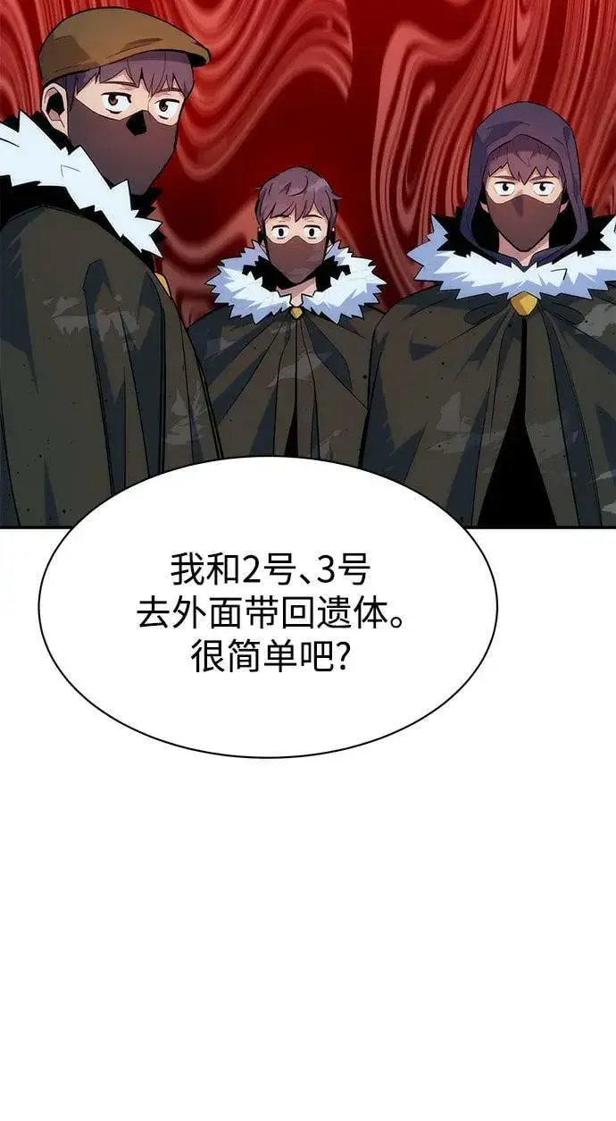 漫画《用分身自动狩猎》[第41话] 救援作战（5）第19张图