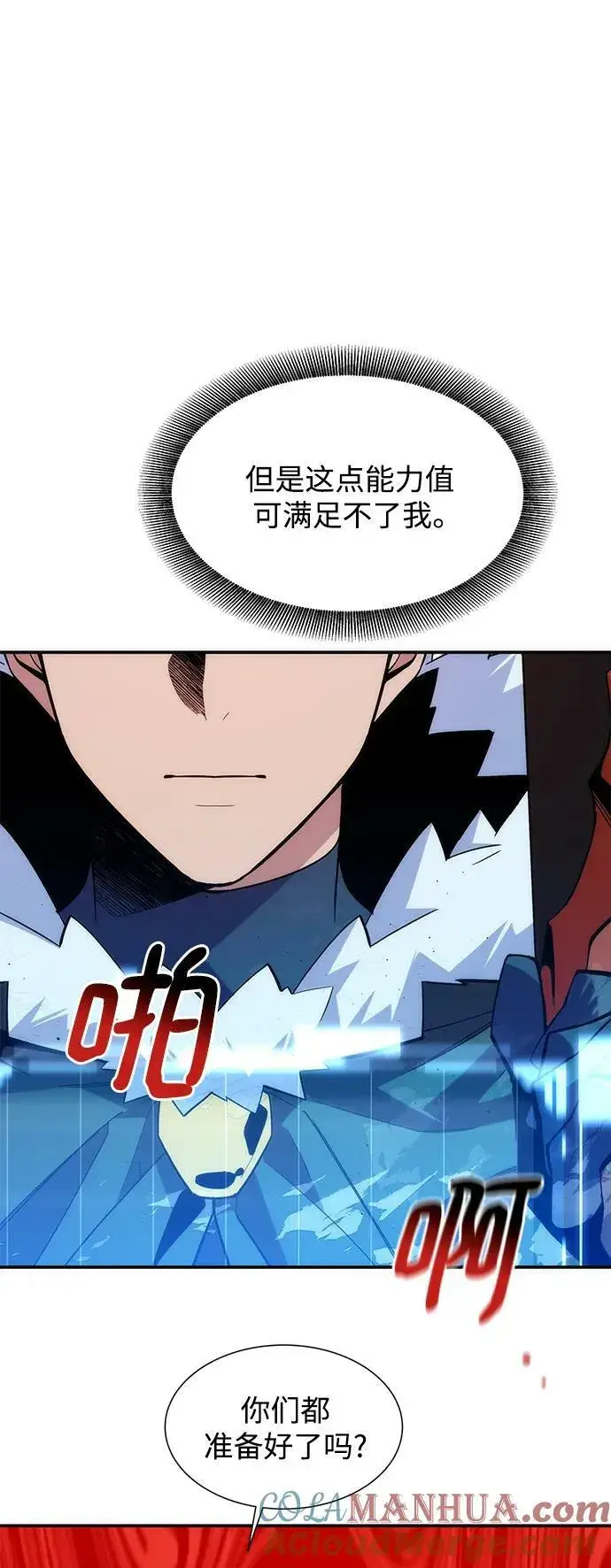 漫画《用分身自动狩猎》[第41话] 救援作战（5）第29张图