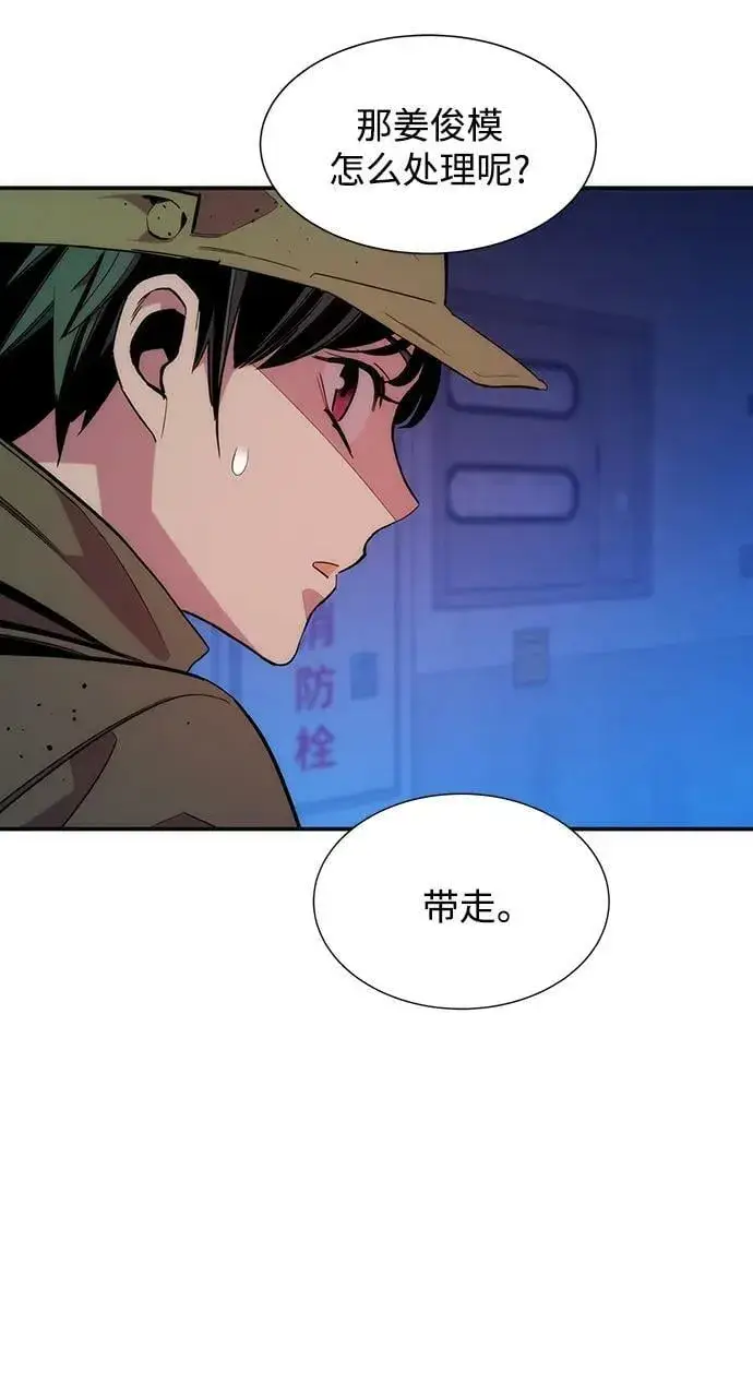 漫画《用分身自动狩猎》[第41话] 救援作战（5）第3张图