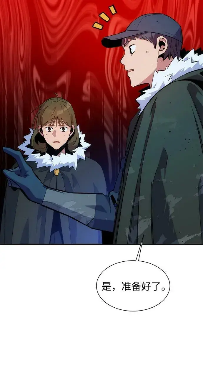 漫画《用分身自动狩猎》[第41话] 救援作战（5）第30张图