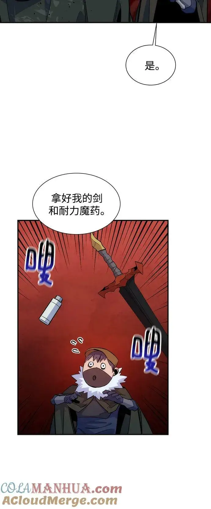 漫画《用分身自动狩猎》[第41话] 救援作战（5）第33张图