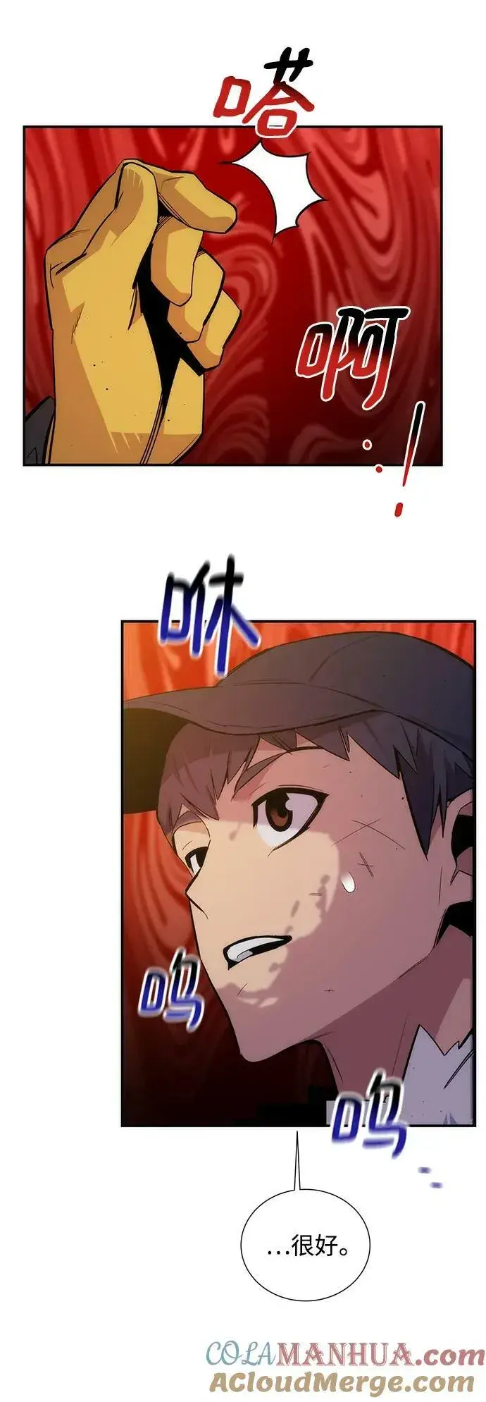 漫画《用分身自动狩猎》[第41话] 救援作战（5）第37张图