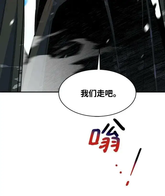 漫画《用分身自动狩猎》[第41话] 救援作战（5）第39张图
