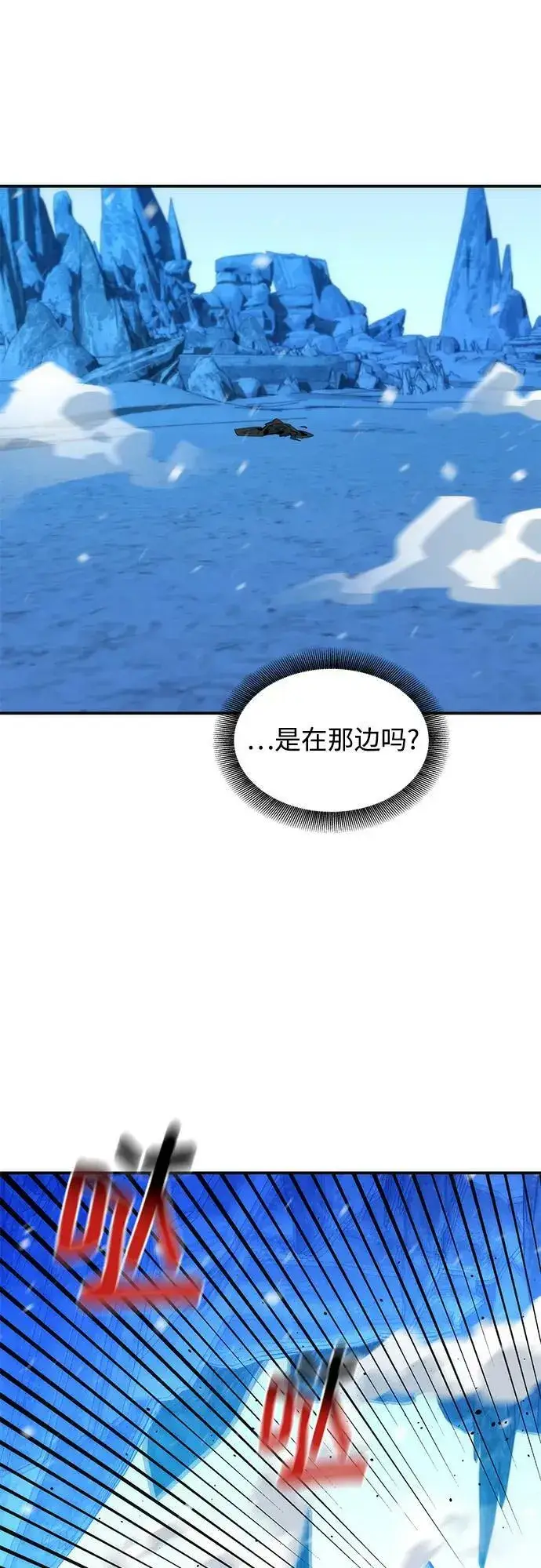 漫画《用分身自动狩猎》[第41话] 救援作战（5）第42张图
