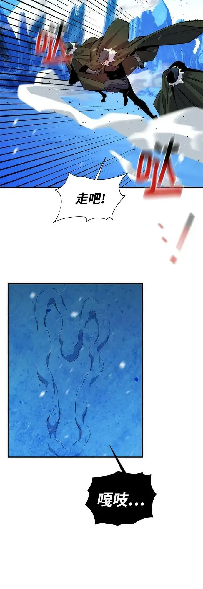 漫画《用分身自动狩猎》[第41话] 救援作战（5）第43张图