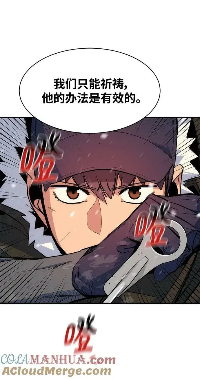 漫画《用分身自动狩猎》[第41话] 救援作战（5）第49张图