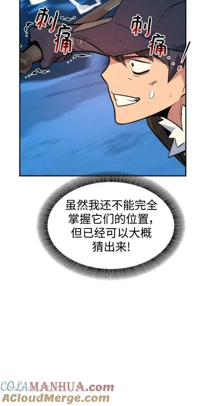 漫画《用分身自动狩猎》[第41话] 救援作战（5）第53张图