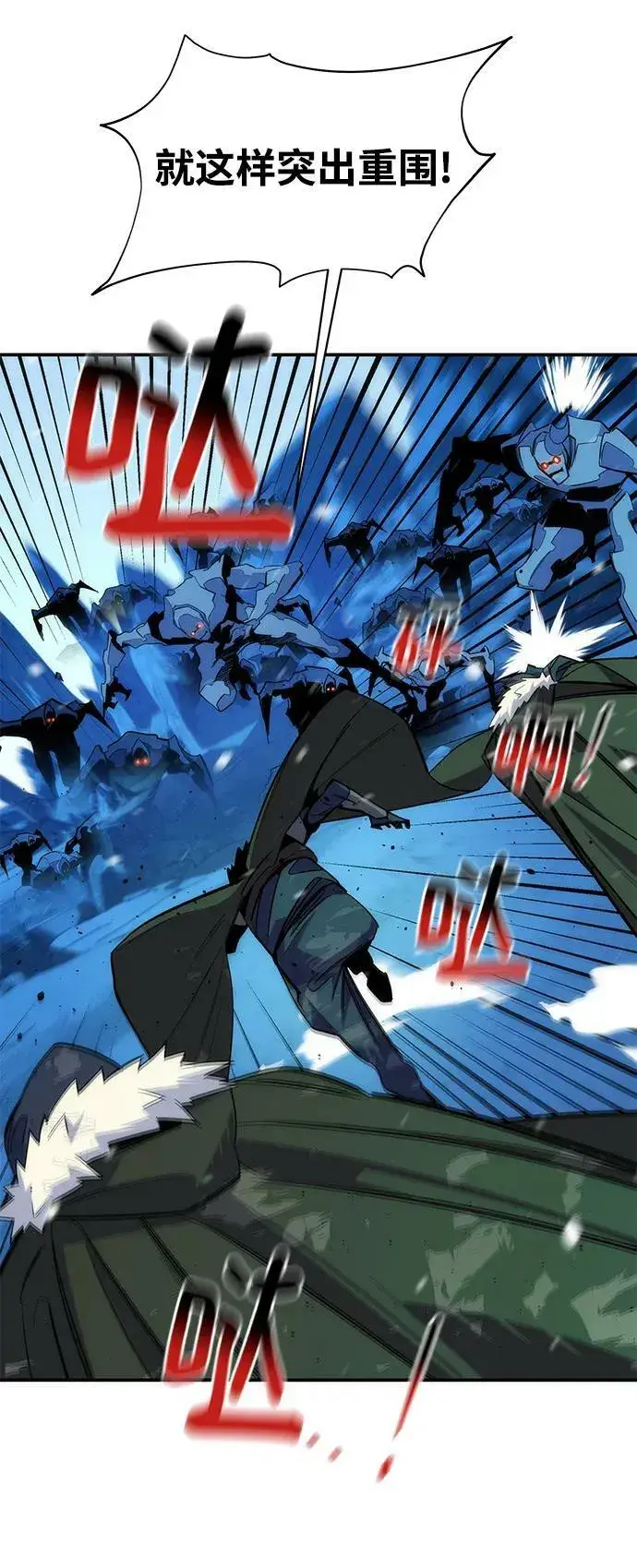漫画《用分身自动狩猎》[第41话] 救援作战（5）第54张图