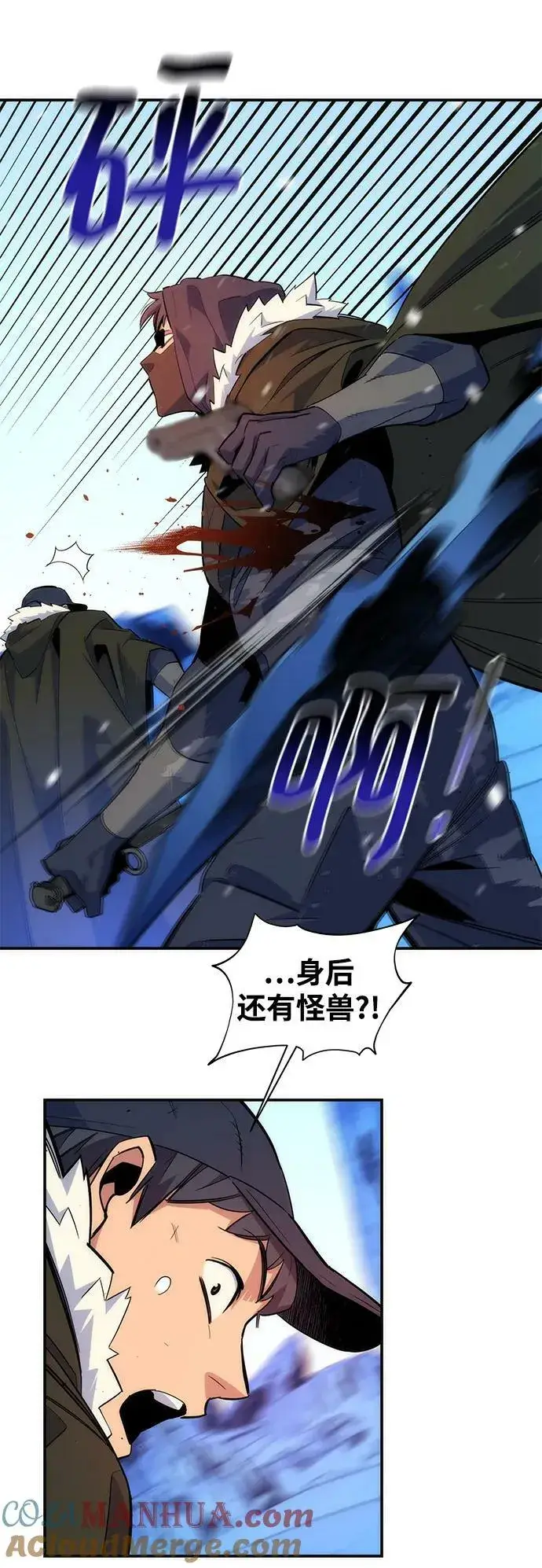 漫画《用分身自动狩猎》[第41话] 救援作战（5）第57张图
