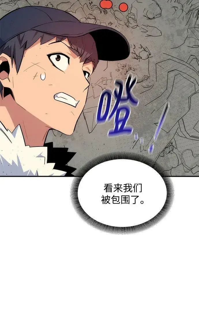 漫画《用分身自动狩猎》[第41话] 救援作战（5）第60张图