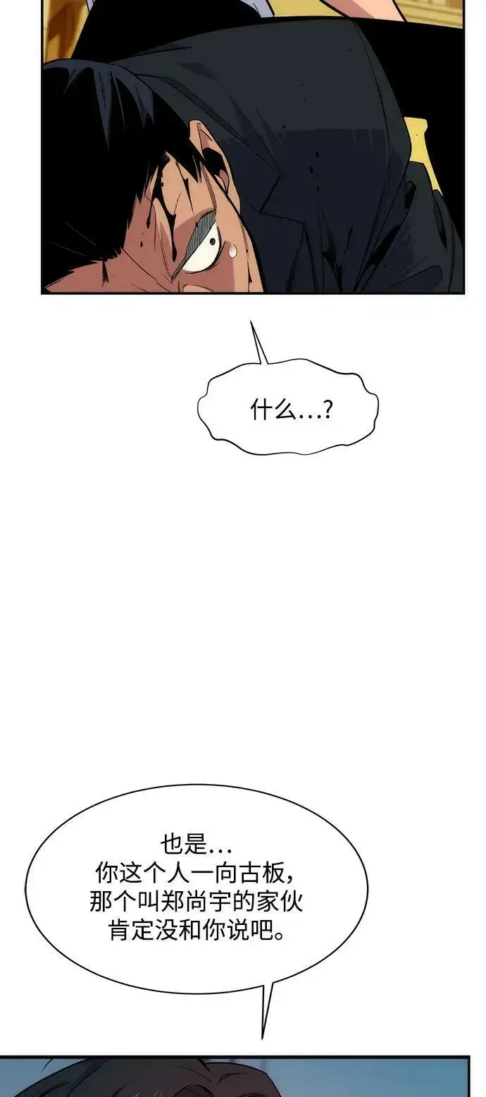漫画《用分身自动狩猎》[第41话] 救援作战（5）第7张图