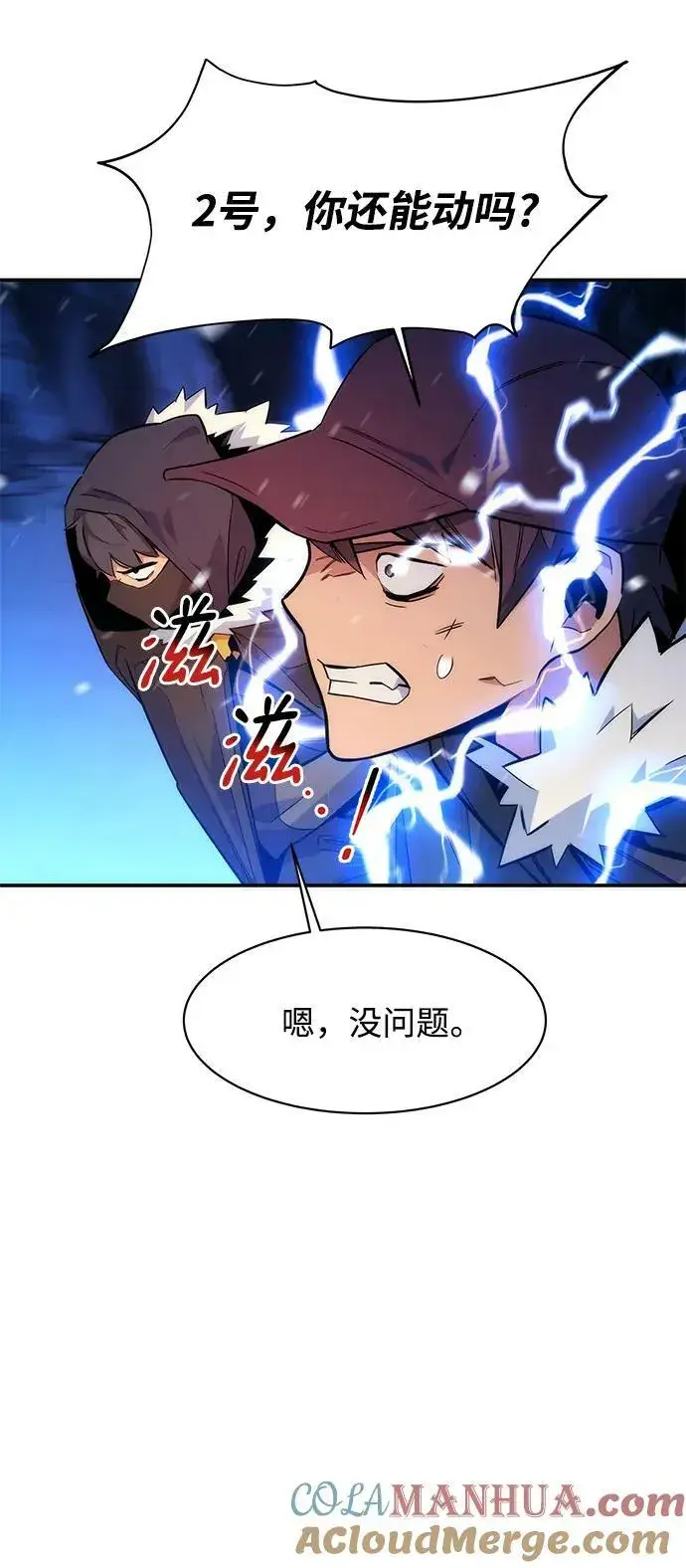 漫画《用分身自动狩猎》[第41话] 救援作战（5）第73张图