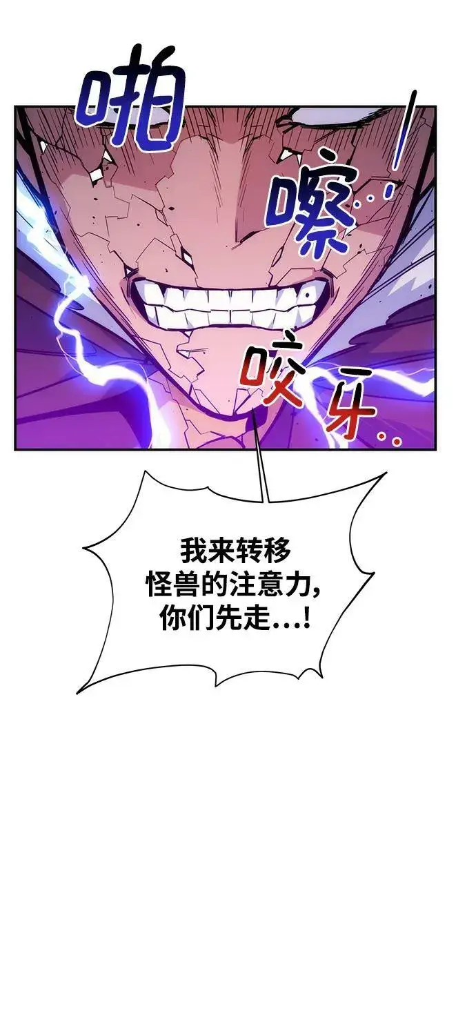 漫画《用分身自动狩猎》[第41话] 救援作战（5）第76张图