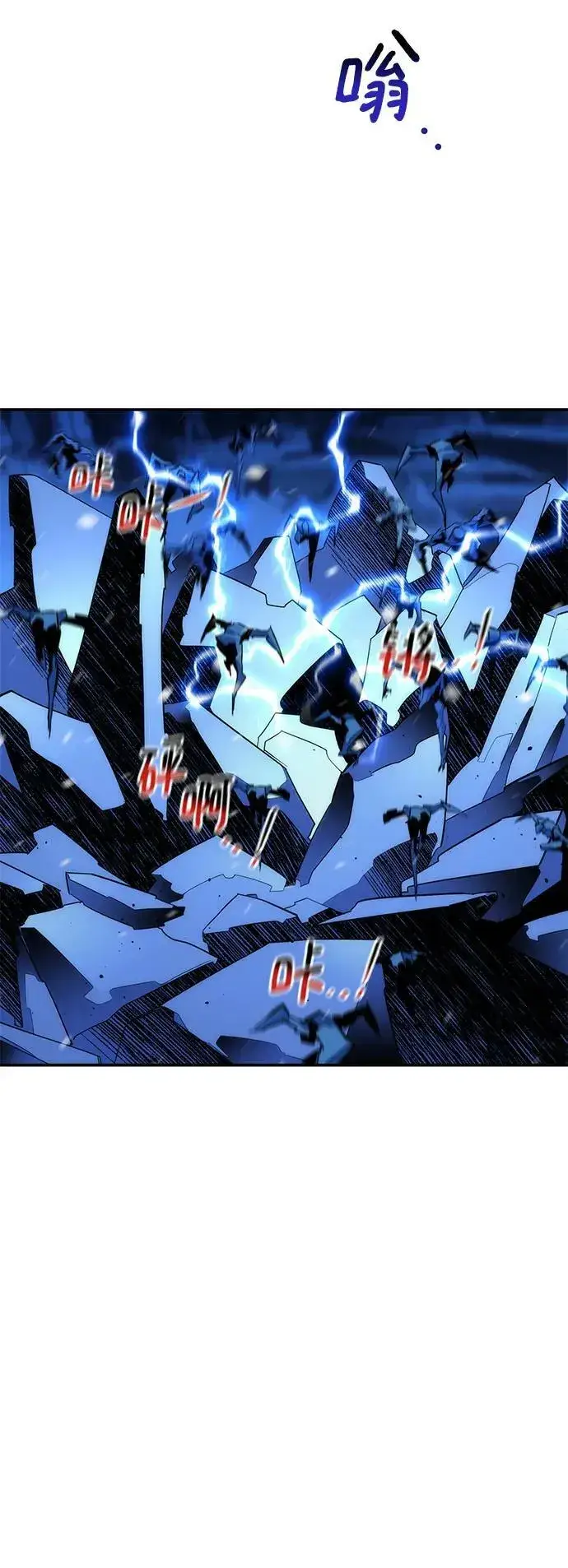 漫画《用分身自动狩猎》[第41话] 救援作战（5）第91张图