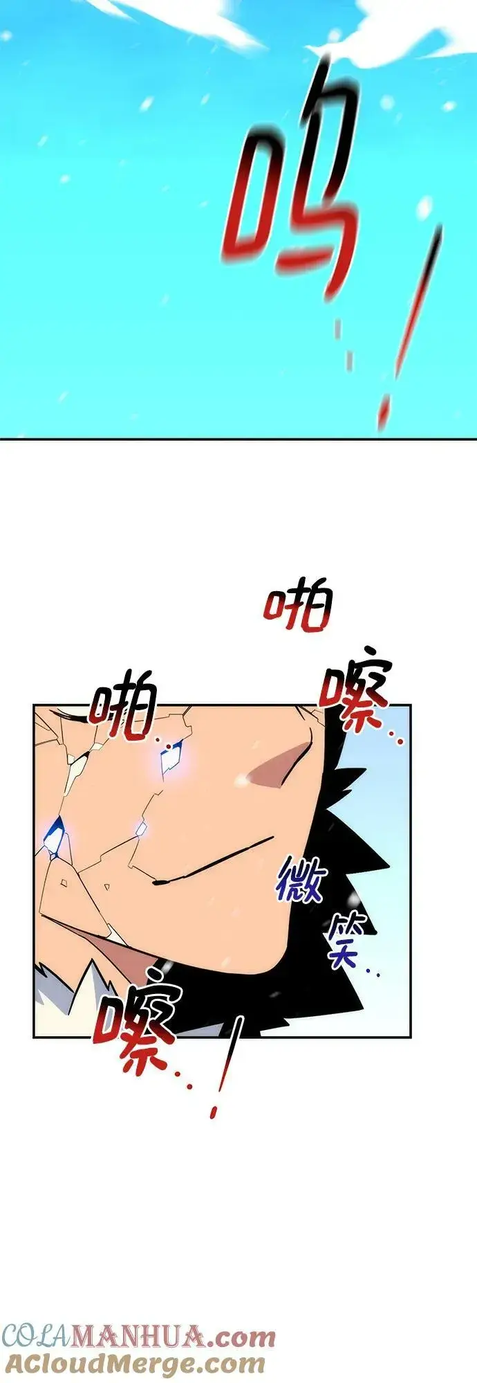 漫画《用分身自动狩猎》[第41话] 救援作战（5）第97张图