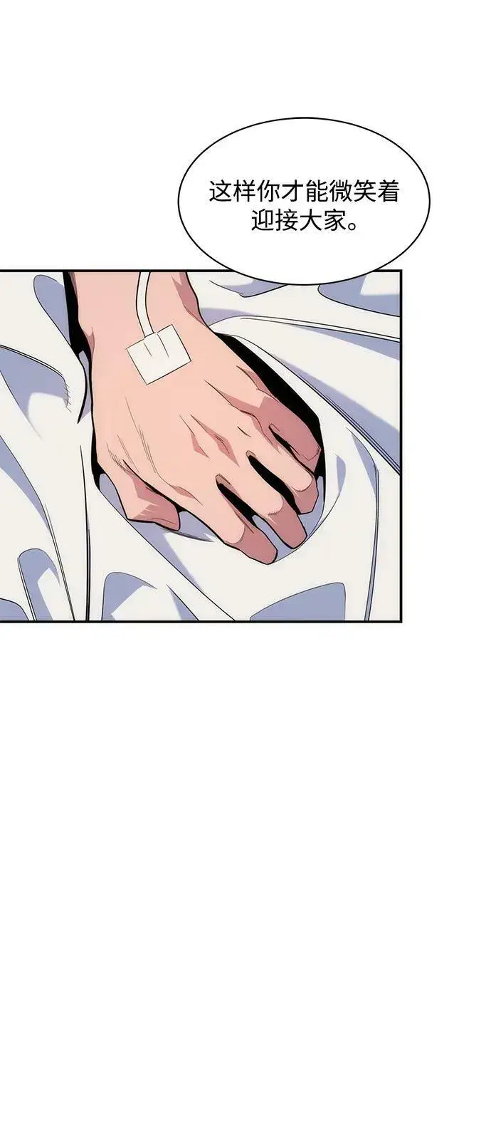 漫画《用分身自动狩猎》[第42话] 重逢第12张图