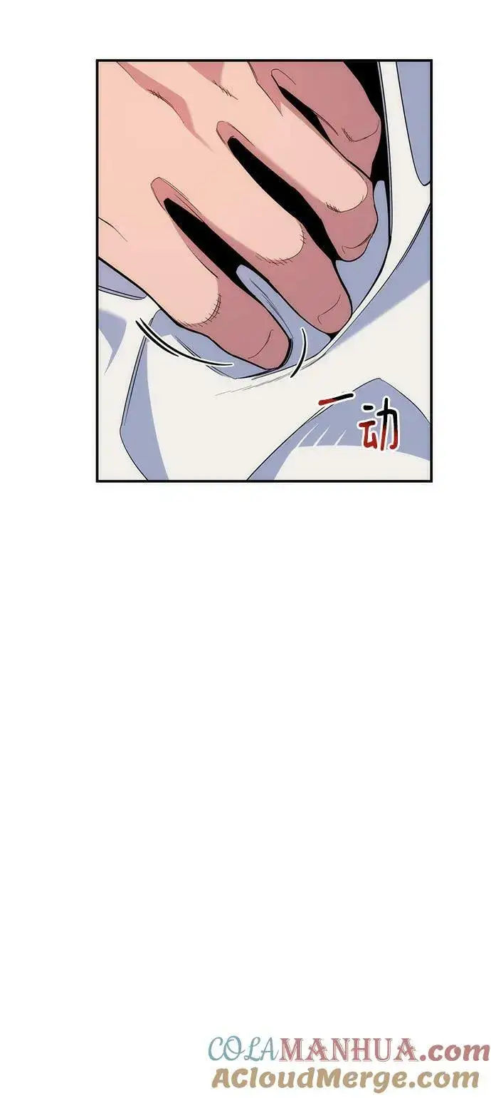 漫画《用分身自动狩猎》[第42话] 重逢第13张图