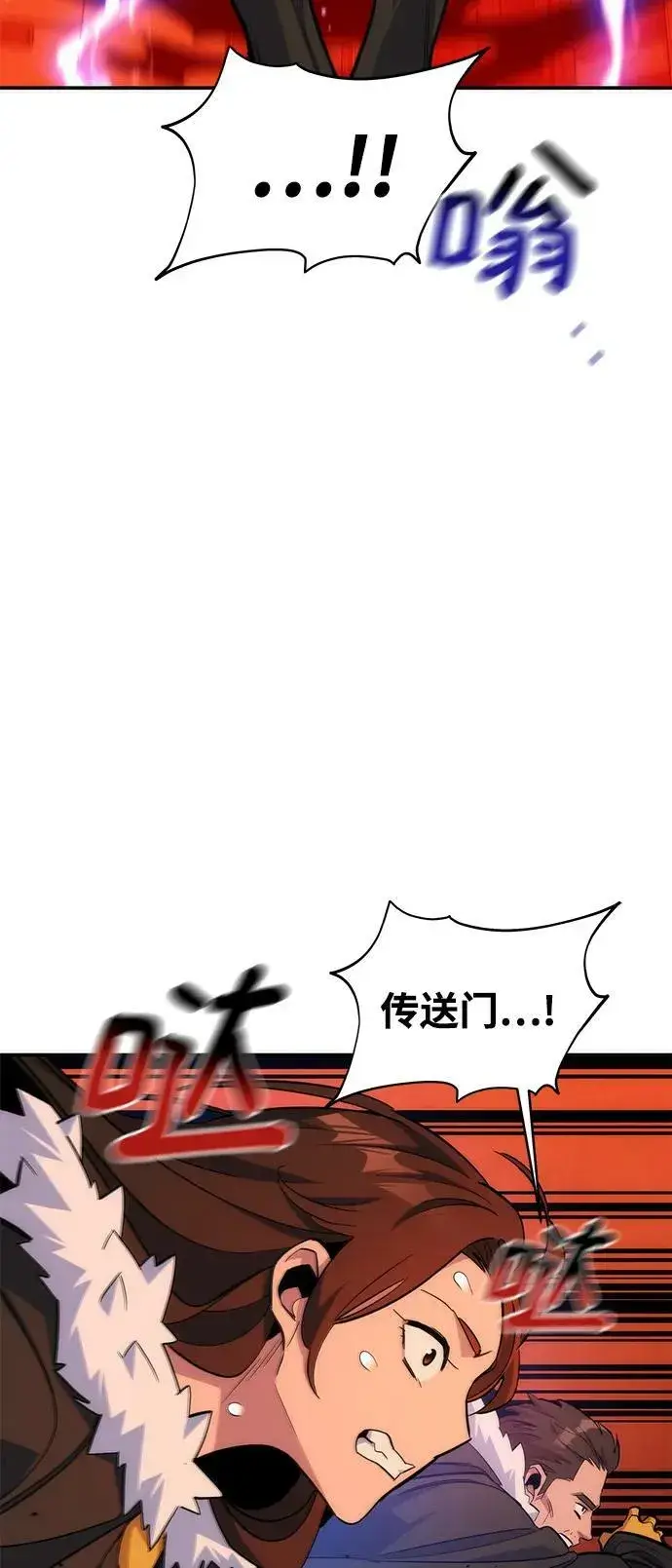 漫画《用分身自动狩猎》[第42话] 重逢第18张图