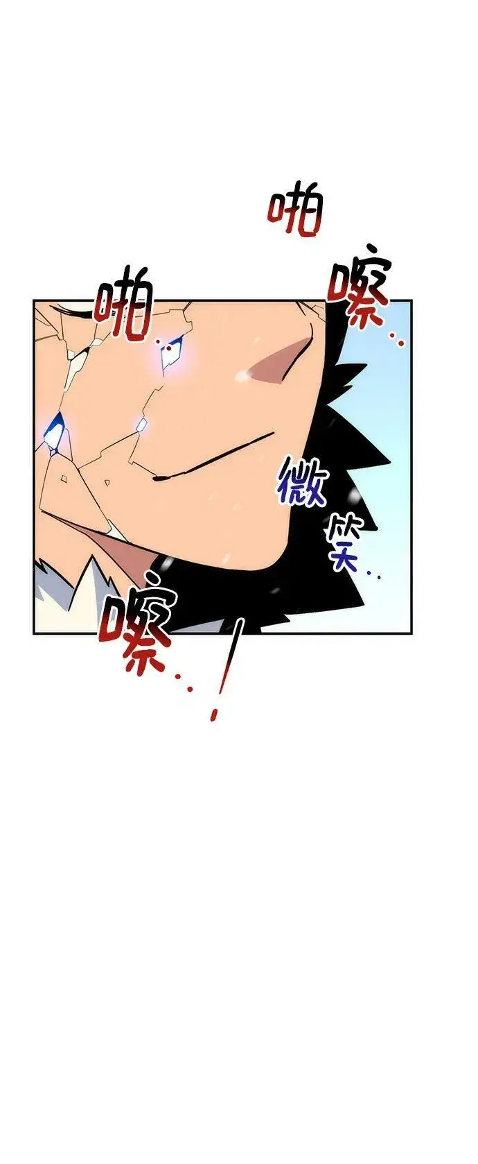 漫画《用分身自动狩猎》[第42话] 重逢第2张图