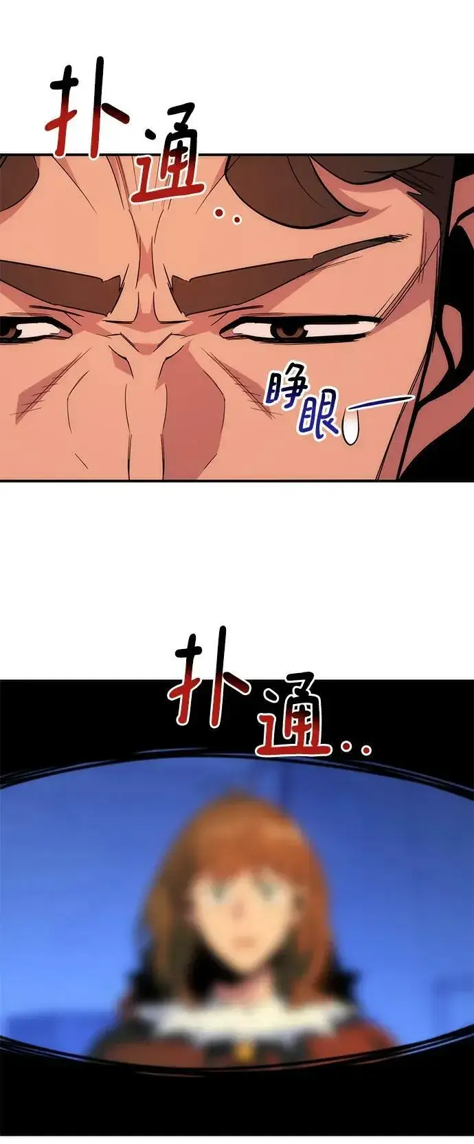 漫画《用分身自动狩猎》[第42话] 重逢第29张图