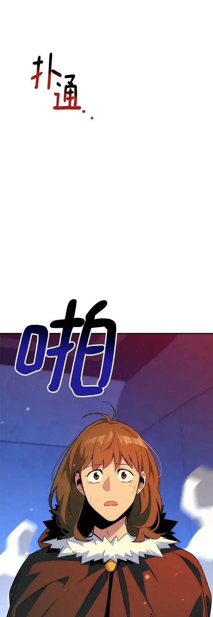 漫画《用分身自动狩猎》[第42话] 重逢第30张图