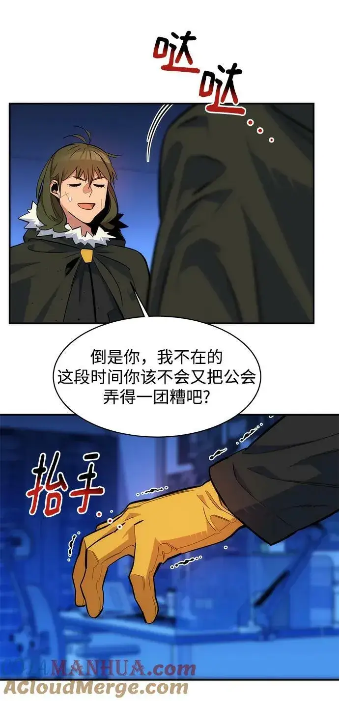 漫画《用分身自动狩猎》[第42话] 重逢第40张图