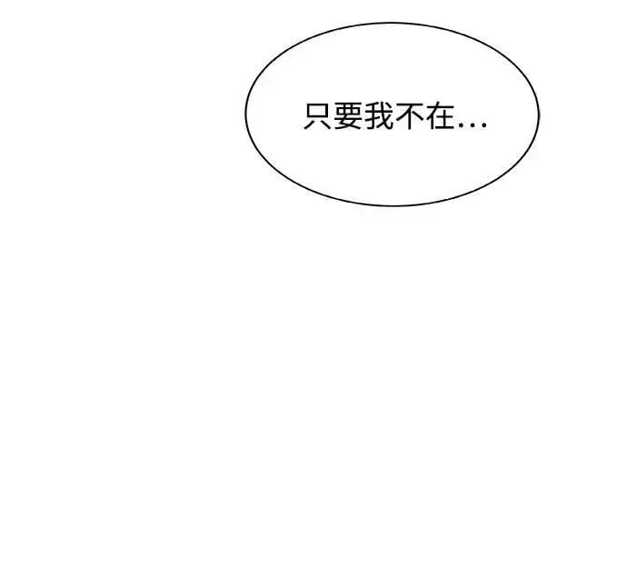 漫画《用分身自动狩猎》[第42话] 重逢第41张图