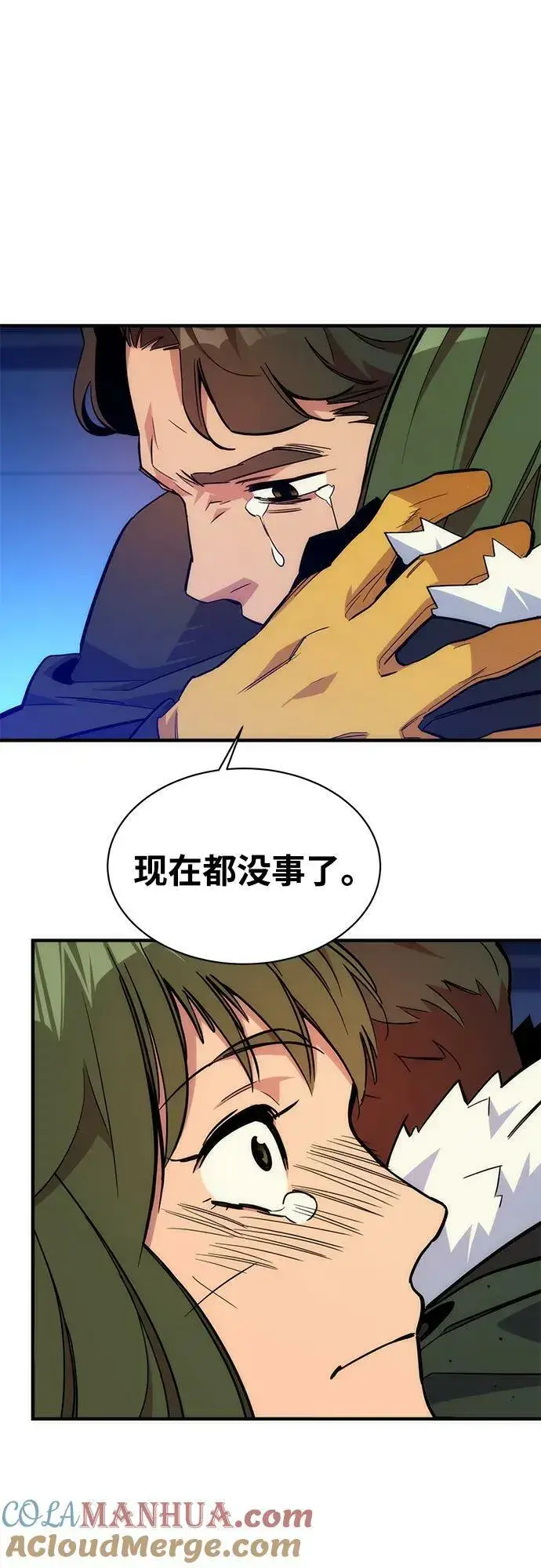 漫画《用分身自动狩猎》[第42话] 重逢第43张图