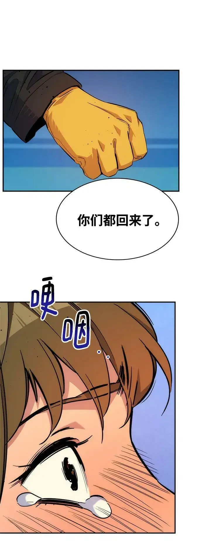 漫画《用分身自动狩猎》[第42话] 重逢第44张图