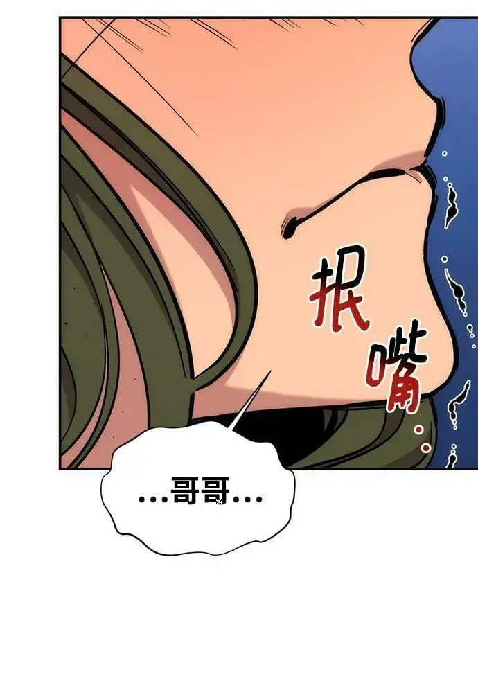 漫画《用分身自动狩猎》[第42话] 重逢第45张图