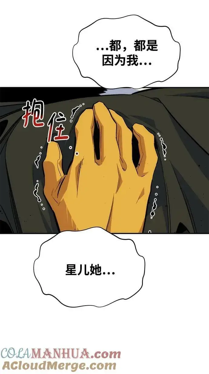 漫画《用分身自动狩猎》[第42话] 重逢第46张图