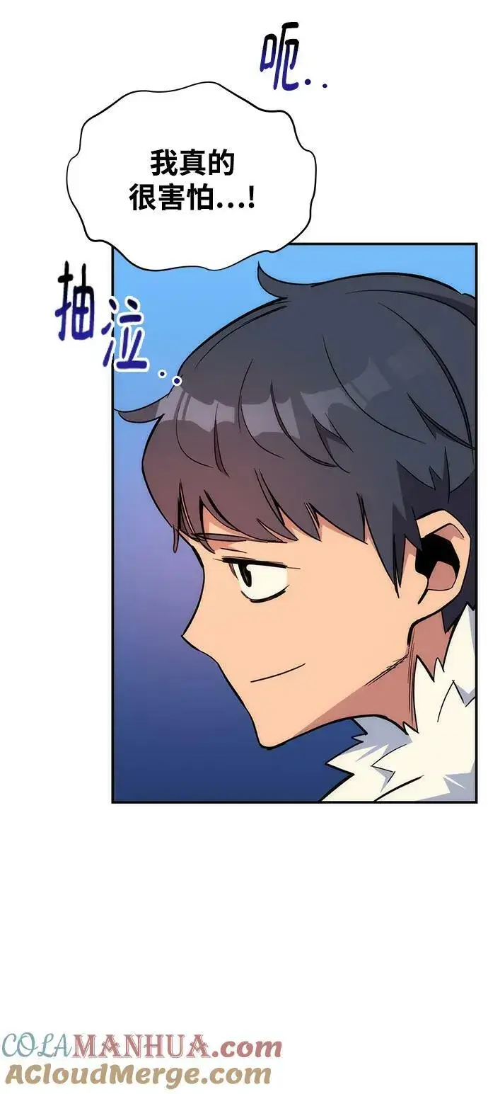 漫画《用分身自动狩猎》[第42话] 重逢第49张图