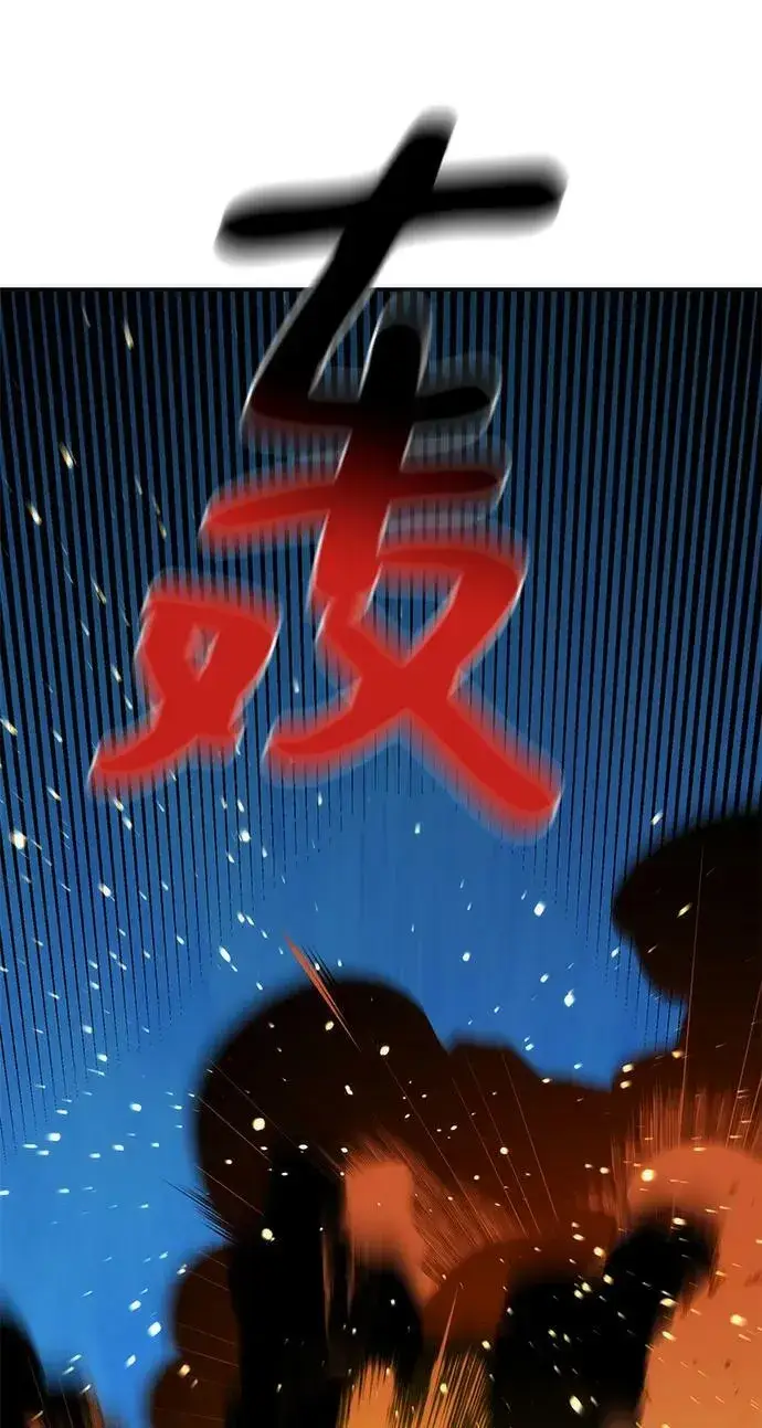 漫画《用分身自动狩猎》[第42话] 重逢第5张图