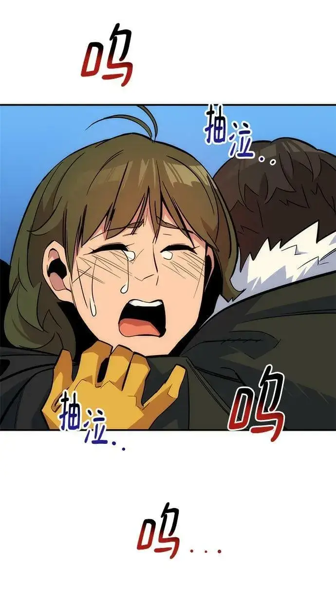 漫画《用分身自动狩猎》[第42话] 重逢第51张图