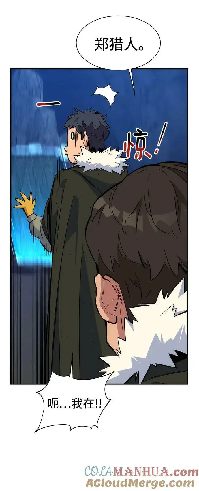 漫画《用分身自动狩猎》[第42话] 重逢第58张图