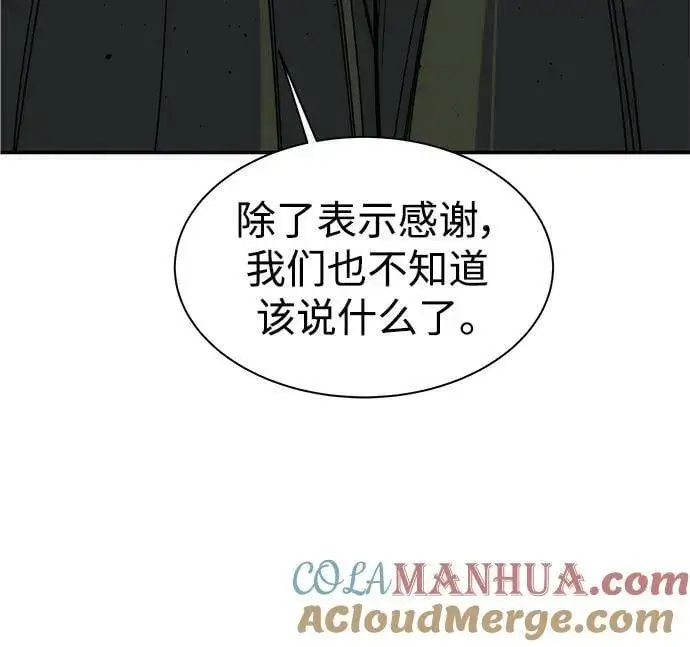 漫画《用分身自动狩猎》[第42话] 重逢第61张图