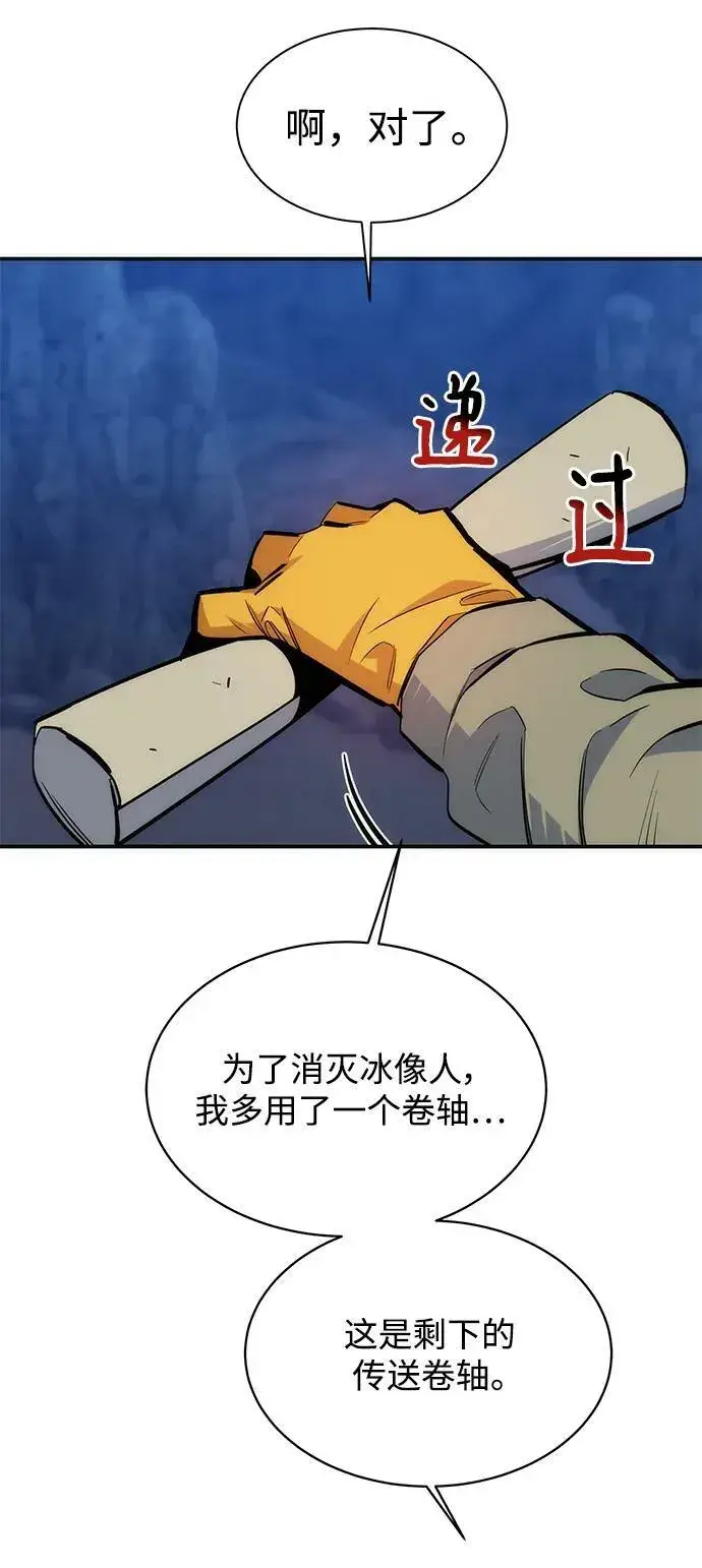 漫画《用分身自动狩猎》[第42话] 重逢第66张图