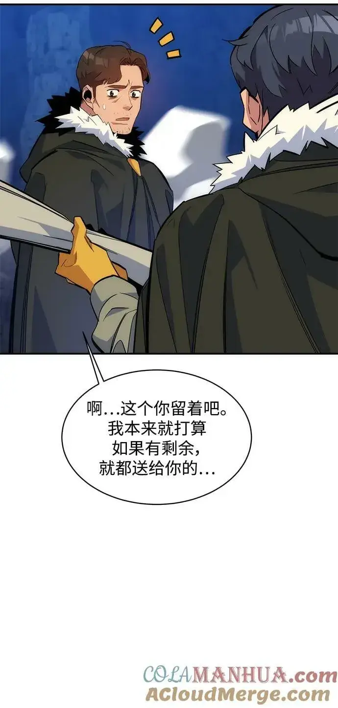 漫画《用分身自动狩猎》[第42话] 重逢第67张图