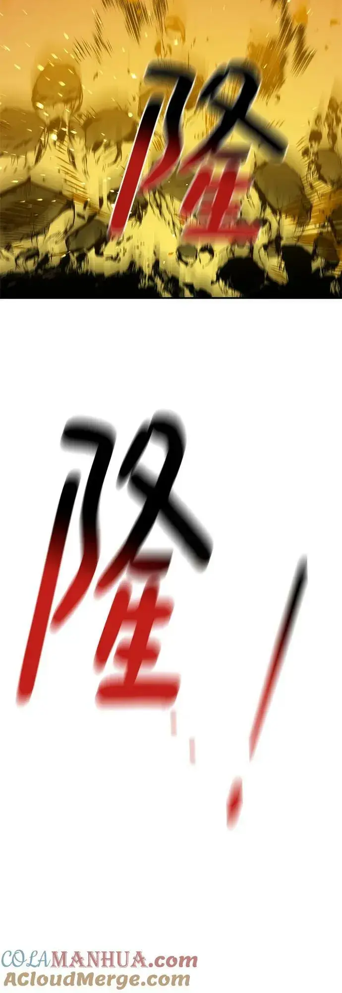 漫画《用分身自动狩猎》[第42话] 重逢第7张图