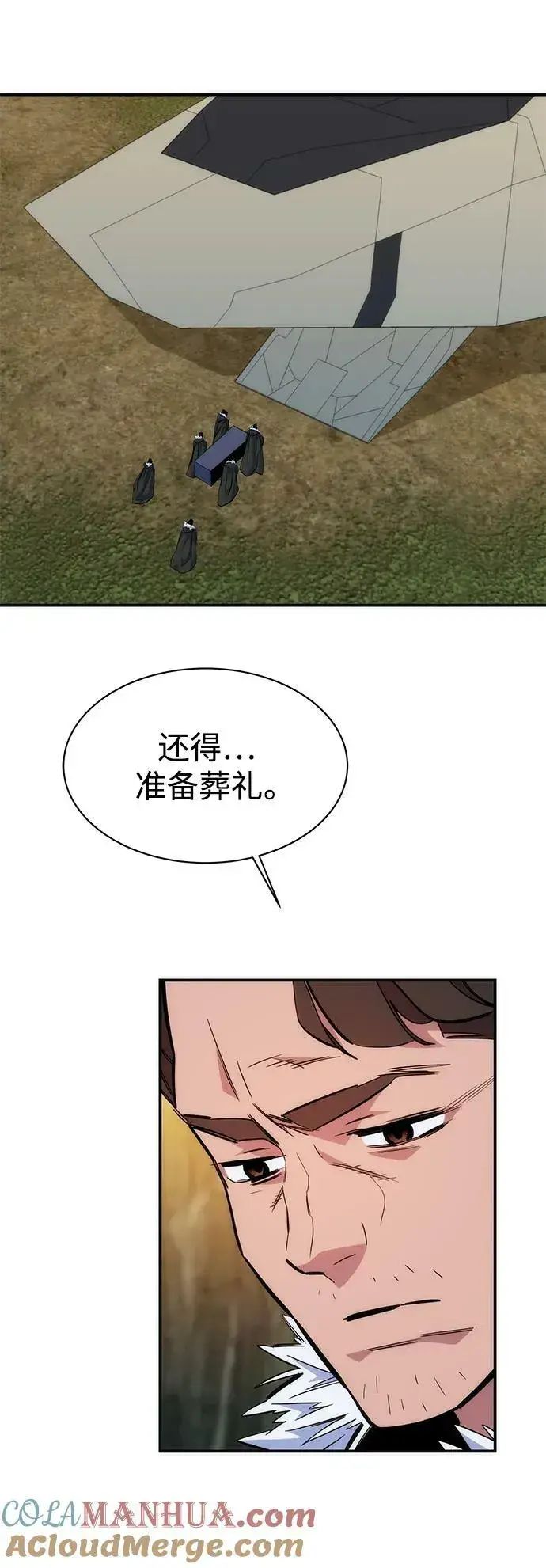 漫画《用分身自动狩猎》[第42话] 重逢第76张图