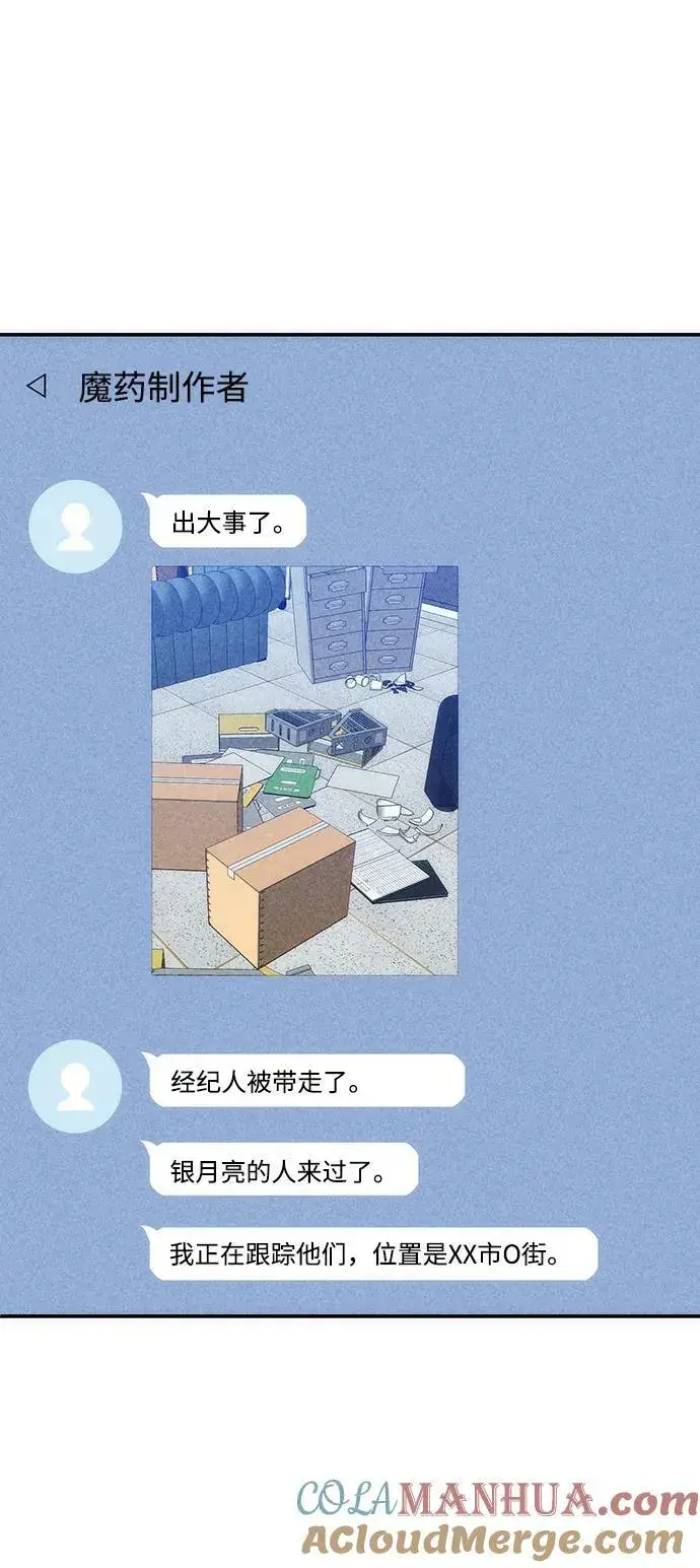 漫画《用分身自动狩猎》[第42话] 重逢第82张图