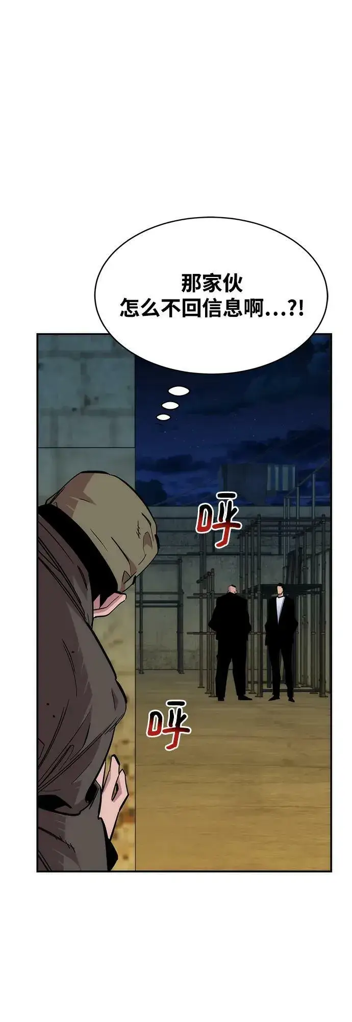 漫画《用分身自动狩猎》[第42话] 重逢第93张图