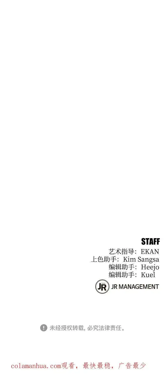 漫画《用分身自动狩猎》[第42话] 重逢第99张图
