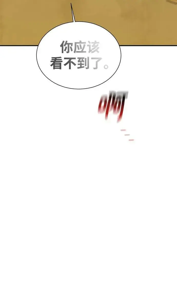 漫画《用分身自动狩猎》[第43话] 银月亮（1）第103张图