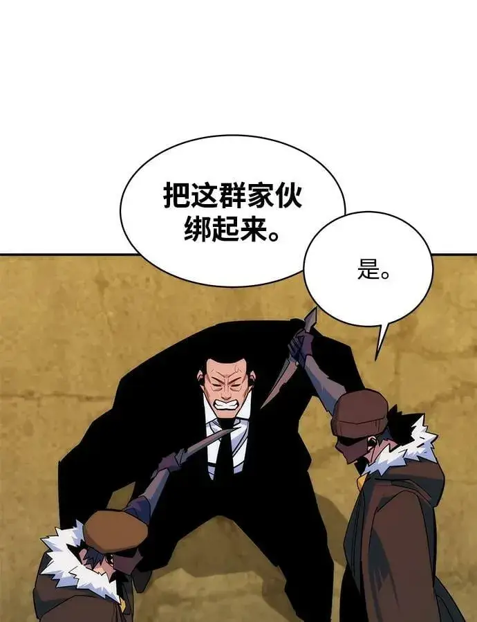 漫画《用分身自动狩猎》[第43话] 银月亮（1）第20张图