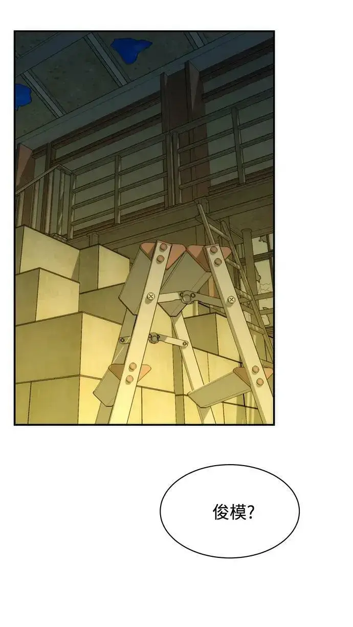 漫画《用分身自动狩猎》[第43话] 银月亮（1）第30张图