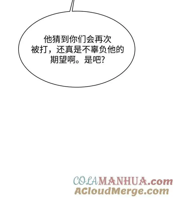 漫画《用分身自动狩猎》[第43话] 银月亮（1）第73张图